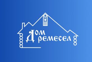 МБУК «Дом ремёсел»