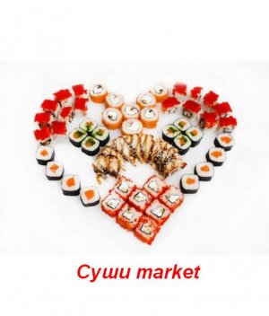 Суши Market