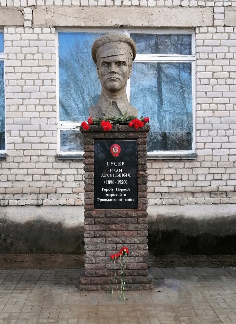 Памятник И.А.Гусеву 0