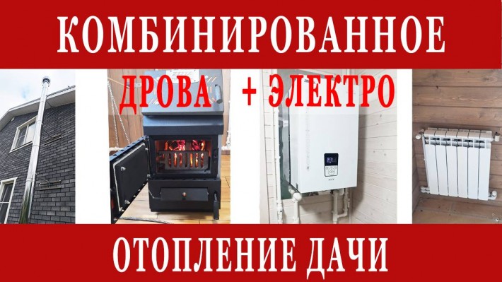 Монтаж отопления загородного дома, дачи. Водоснабжение. ЛОС 0