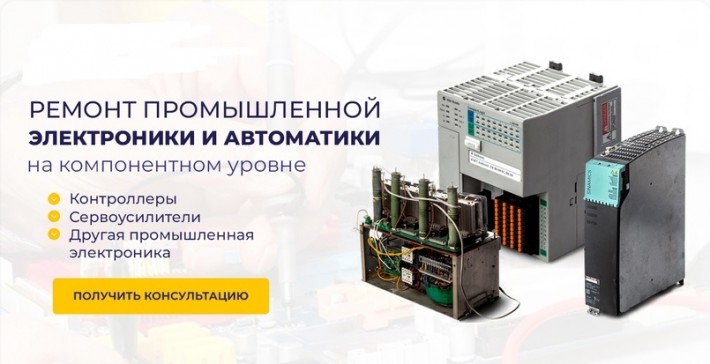 Поставка и ремонт промышленного оборудования,ЧПУ,АСУ 3 Поставка и ремонт промышленного оборудования,ЧПУ,АСУ 3
